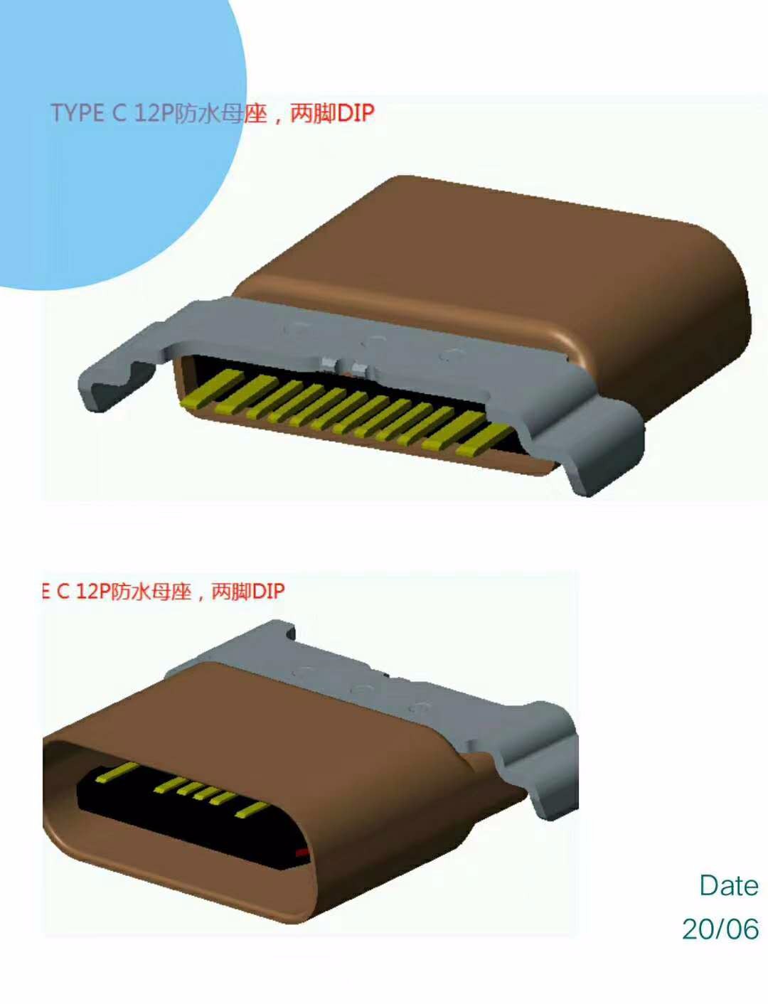 TYPE C 12P防水母座 沉板后兩腳插板 單排SMT 拉伸殼