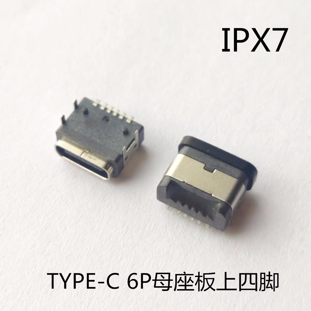 TYPE C 6P防水母座 板上四腳插板 單排針貼片 有柱