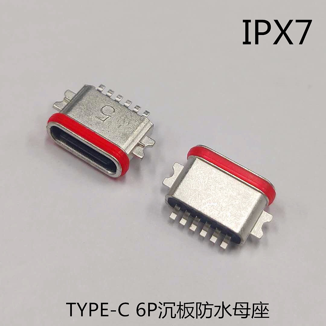 TYPE C 6P防水母座 沉板兩腳SMT全貼 無柱 紅色防水圈