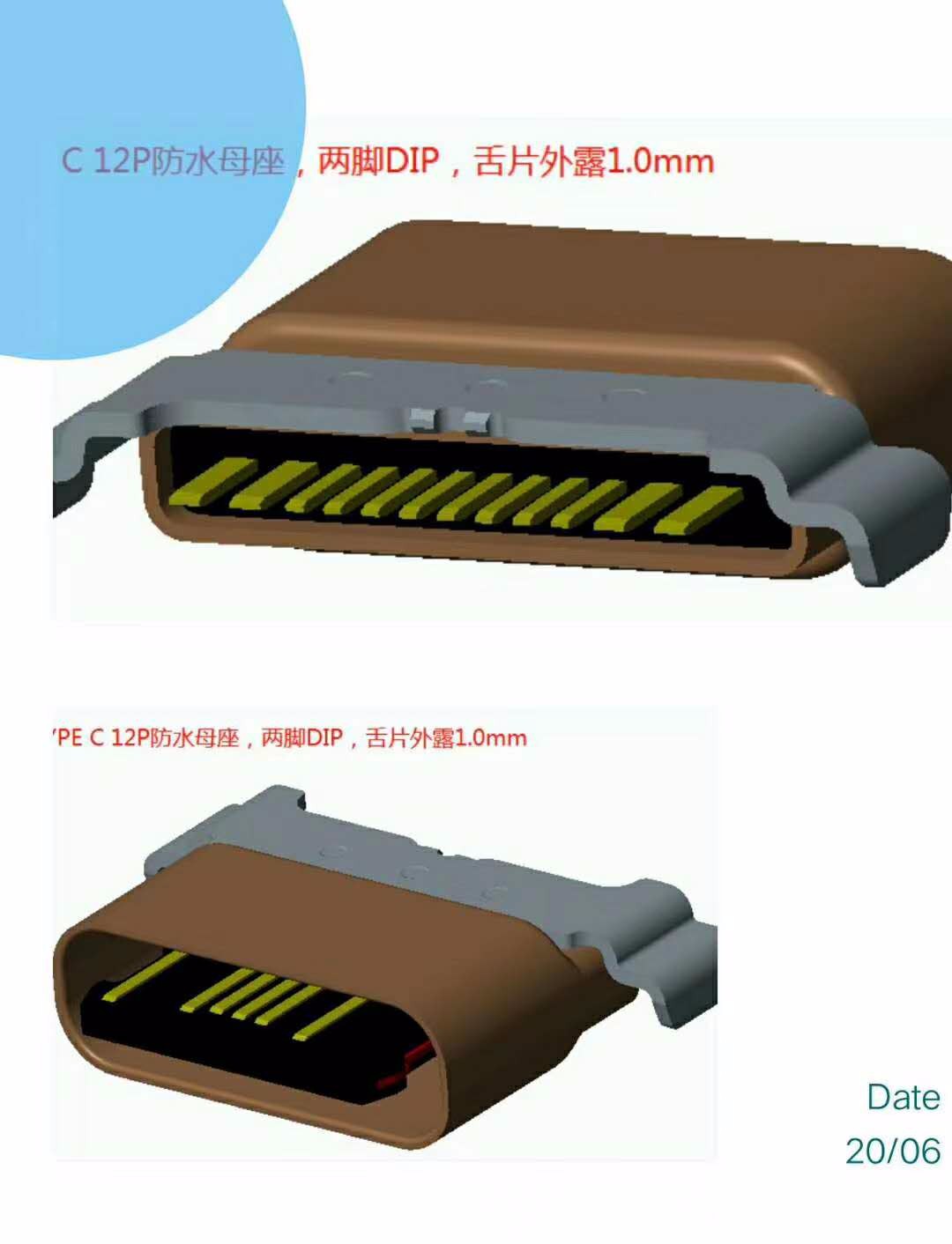 TYPE C 8P防水母座 沉板后兩腳插板 拉伸殼 外露1.0