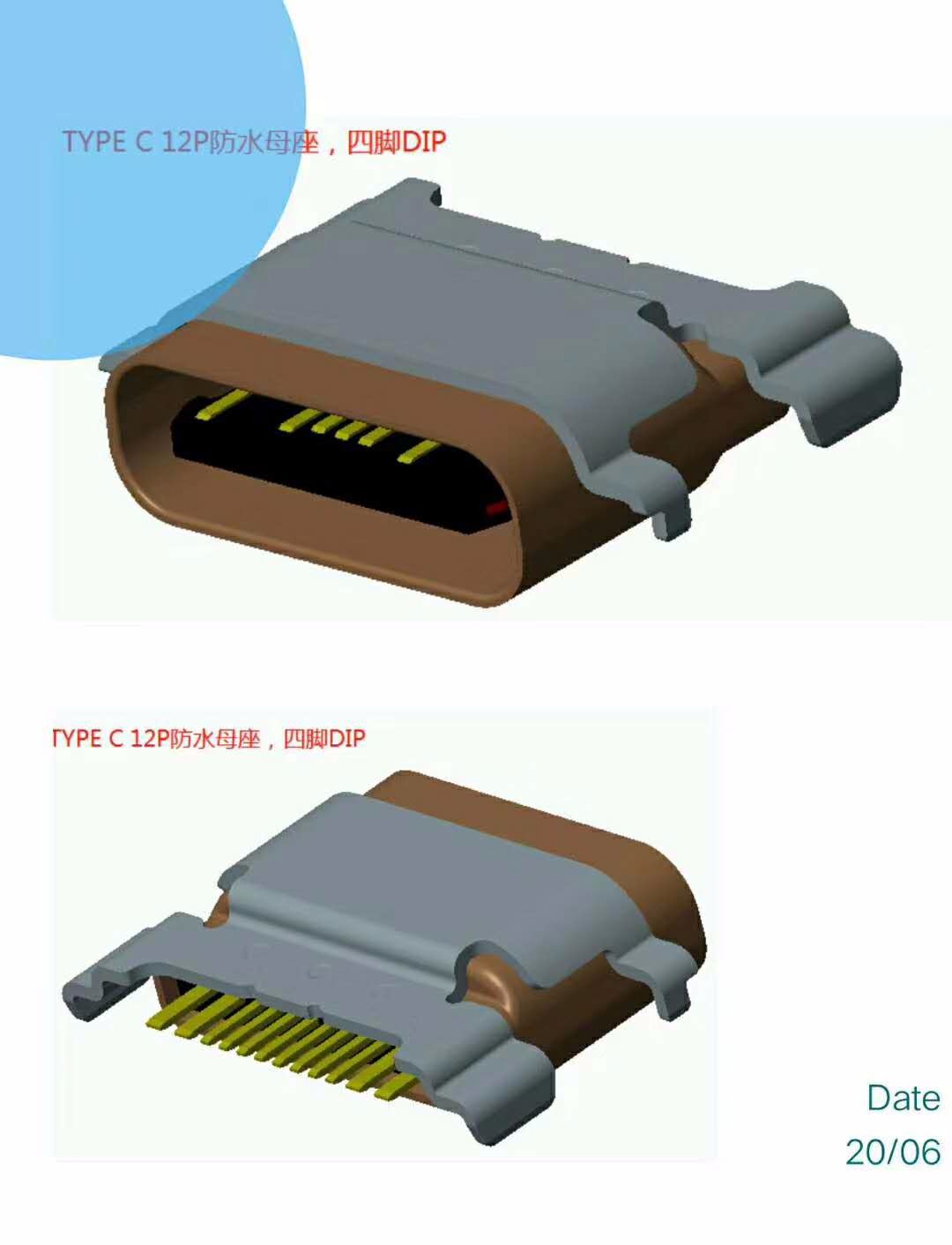 TYPE C 12P防水母座 沉板雙外殼四腳插板 單排針SMT