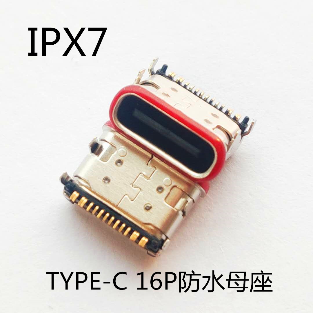 TYPE C 16P防水母座 雙殼板上四腳插板 有柱單排貼片 紅色防水圈