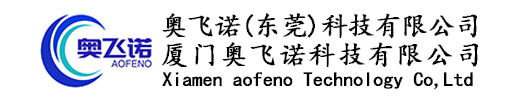奧飛諾（東莞）科技有限公司